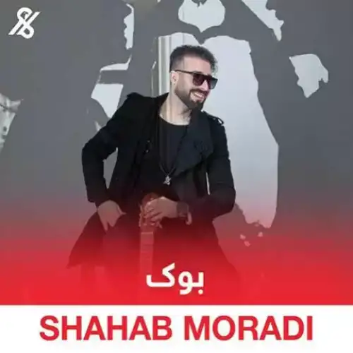 بوک